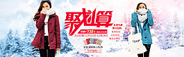 女裝聚劃算海報