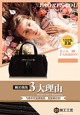 淘寶天貓女包包包詳情頁模板優雅大氣詳情頁