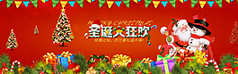 淘寶天貓圣誕大狂歡首屏精品海報