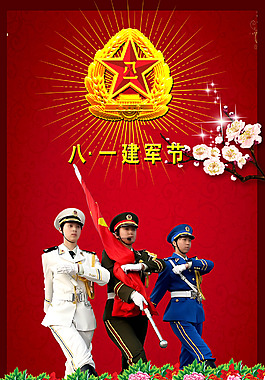 八一黨建展板素材