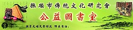 傳統(tǒng)