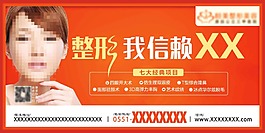 整形戶外燈箱廣告