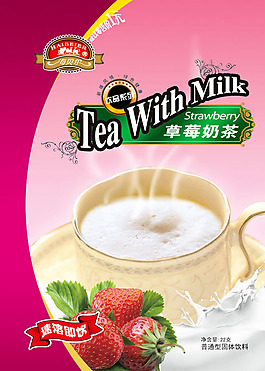 草莓奶茶包裝設計
