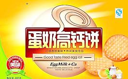 餅干包裝圖片