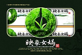 茶包装设计源文件