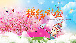 淘寶禮盒海報