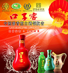 口子窯