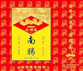 香腸包裝圖片