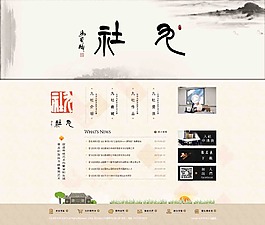 書法網頁設計
