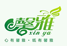 馨雅紙LOGO設(shè)計(jì)
