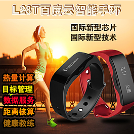L28T百度云智能手環(huán)