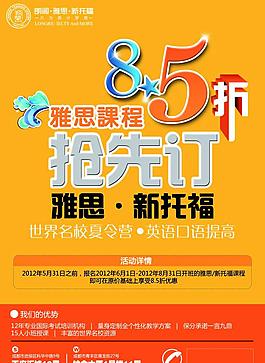 搶先訂