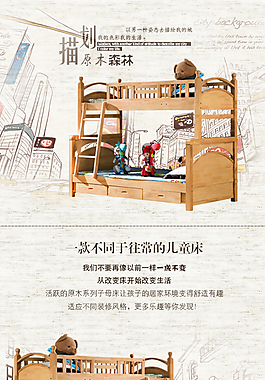兒童床詳情
