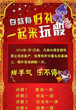 紅色展架