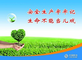 安全生產(chǎn)牢牢記 生命不能當(dāng)兒戲