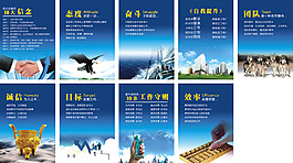 企業(yè)文化海報