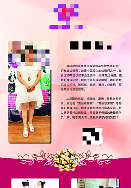 醫療美容展架