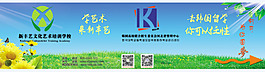 藍色大氣培訓學校psd高清噴繪大圖