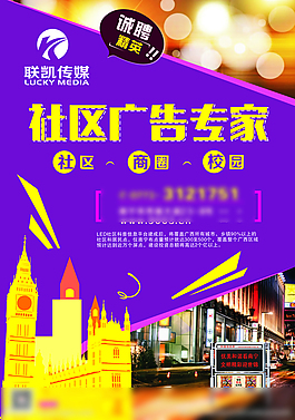社区单页