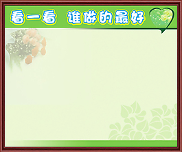 兒童展板素材