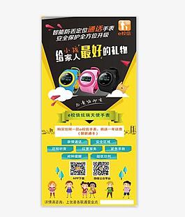 校信展架