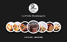淘寶烘焙店輪播廣告頁