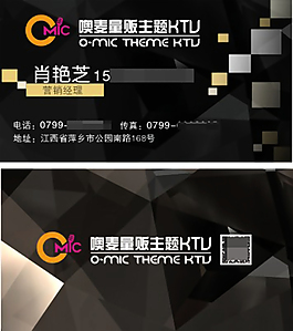 KTV名片