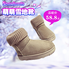 雪地靴主圖鞋子主圖免費(fèi)下載