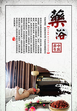 養(yǎng)生 中醫(yī)