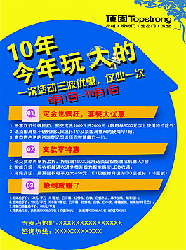 頂固五金