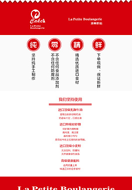 淘寶烘焙店面包介紹圖