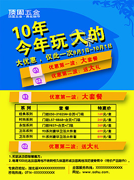 頂固五金