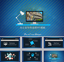 藍(lán)色 科技  ppt