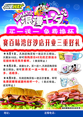 賽百味
