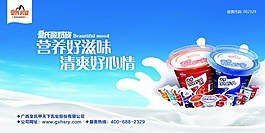 酸奶廣告海報設計PSD