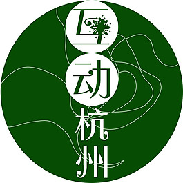 互動杭州