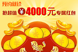 節日紅包源文件可修改