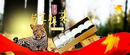 秋冬防臭襪首圖輪播海報