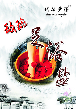 植物萃取足浴鹽