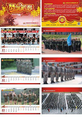 新起點(diǎn)2016年臺(tái)歷