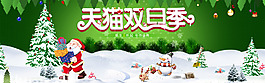 天貓圣誕節(jié)元旦節(jié)高清海報