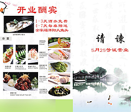 飯店開業單頁,