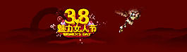 38女人節(jié)PSD海報