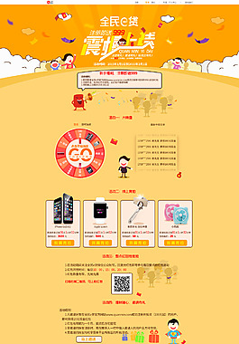 金融专题