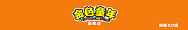 兒童服裝店門頭