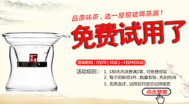 產品免費試用活動圖