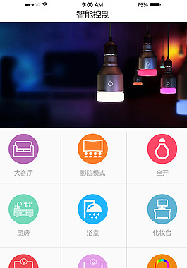 手机app智能控制首页UI设计图