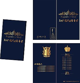 邀請函