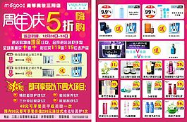 美容单页
