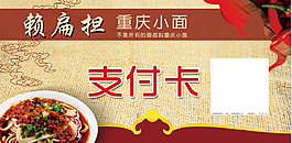 賴扁擔(dān)